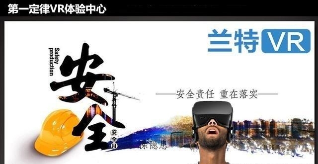 厦门VR路桥工地安全教育体验馆新增虚拟现实挖掘机伤害VR体验