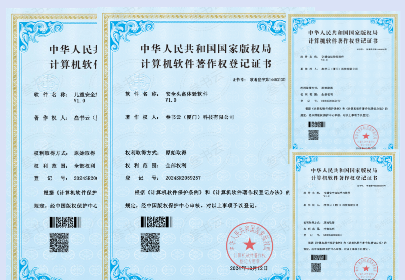 巩固交通安全产品优势、持续创新交通安全产品技术、发力交通安全产品创新与竞争